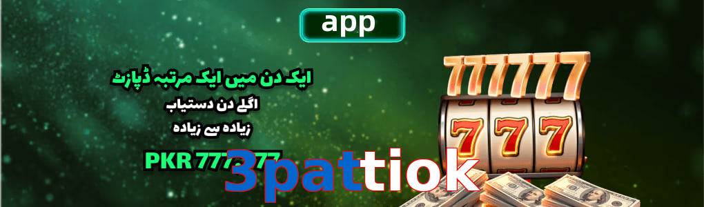 3Pattiok app