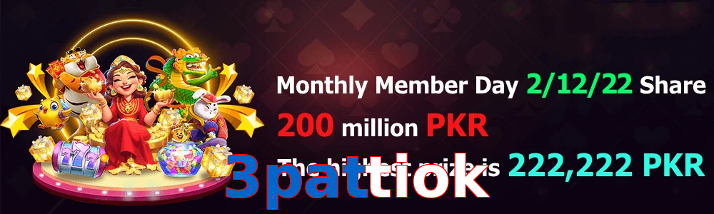 3Pattiok game feature